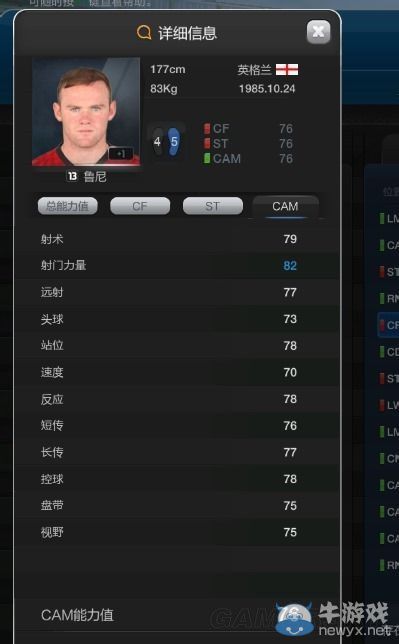 《FIFA Online3》4231陣形解析進(jìn)階心得