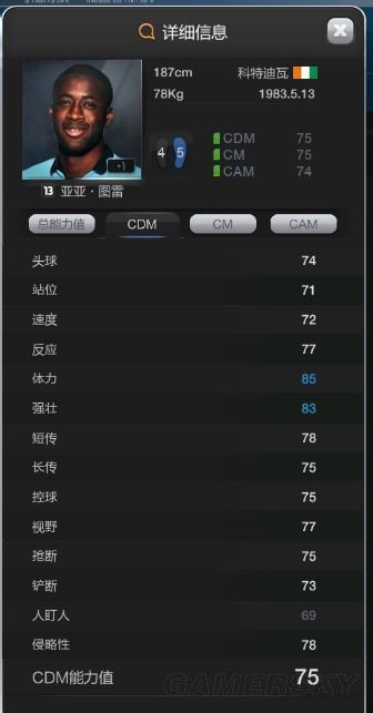 《FIFA Online3》4231陣形解析進(jìn)階心得