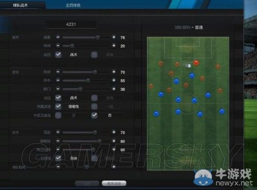 《FIFA Online3》4231陣形解析進階心得