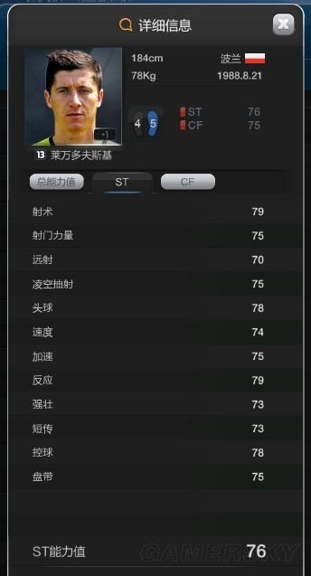 《FIFA Online3》4231陣形解析進(jìn)階心得
