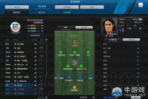 《FIFA Online3》4231陣形解析進階心得