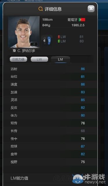 《FIFA Online3》4231陣形解析進(jìn)階心得