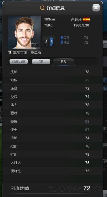 《FIFA Online3》4231陣形解析進(jìn)階心得