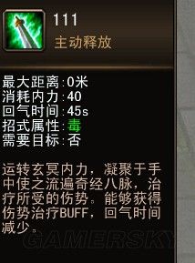 《新劍俠傳奇》通關(guān)感想與技能推薦