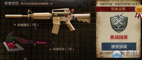 穿越火線CF精英軍火庫活動 全民大回饋激情戰翻天