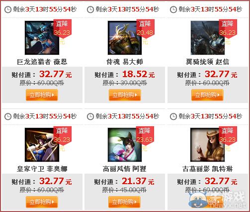 《lol》7月25日半價(jià)