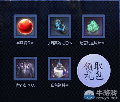 《劍靈》整點在線拿好禮暑假第四周活動