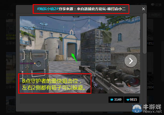 《逆戰》幫幫有圖紙上談兵第二期活動