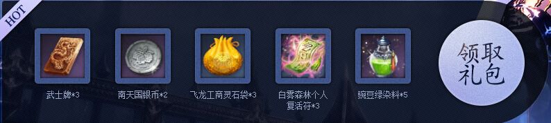 《劍靈》整點在線拿好禮暑假第四周活動