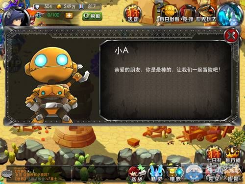 《疾風(fēng)勇者傳》新手玩法技巧
