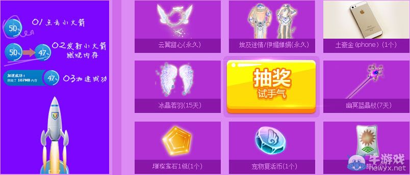 《QQ炫舞》甜蜜七夕管家助力華麗告白活動(dòng)