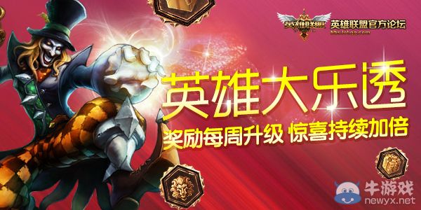 《LOL》英雄大樂(lè)透活動(dòng) 猜勝率排行贏實(shí)物外設(shè)