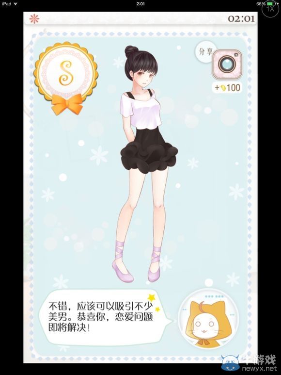 《暖暖的換裝物語》全S通關任務圖文攻略