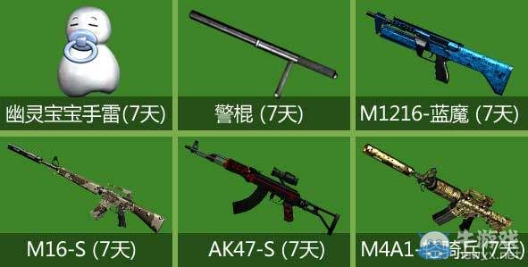 穿越火線CF是爺們就扔100米活動 是爺們就來玩