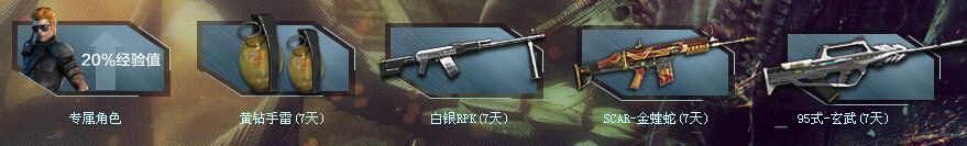 《逆戰》預約新版本備戰僵尸大蛇活動