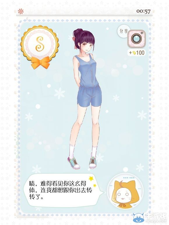 《暖暖的換裝物語》全S通關(guān)任務(wù)圖文攻略