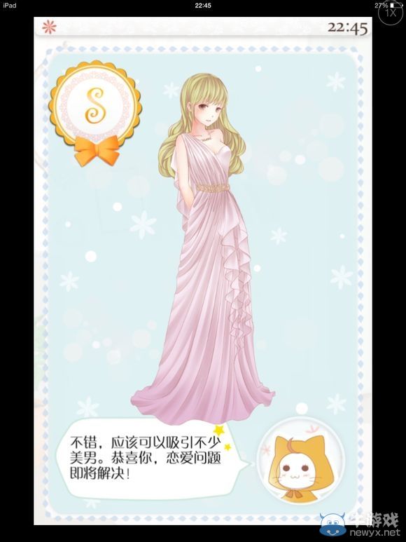 《暖暖的換裝物語》全S通關(guān)任務(wù)圖文攻略