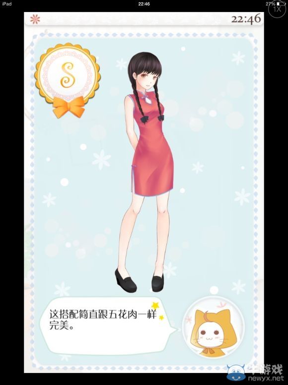 《暖暖的換裝物語》全S通關(guān)任務(wù)圖文攻略