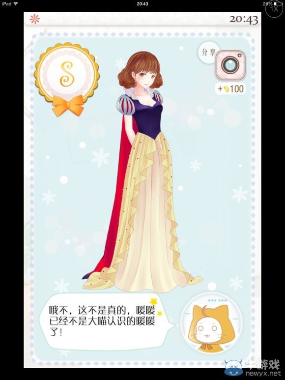 《暖暖的換裝物語》全S通關(guān)任務(wù)圖文攻略