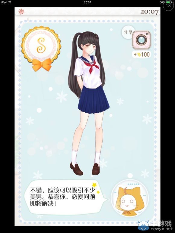 《暖暖的換裝物語》全S通關(guān)任務(wù)圖文攻略