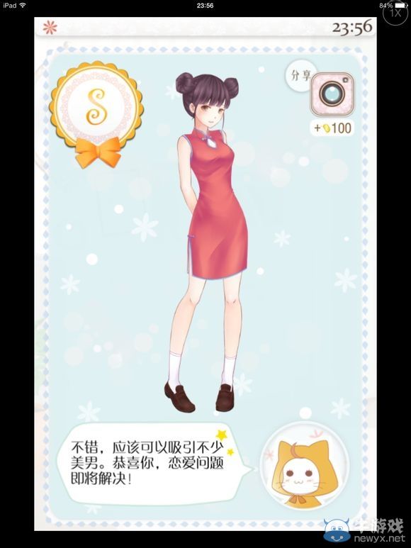 《暖暖的換裝物語》全S通關(guān)任務(wù)圖文攻略