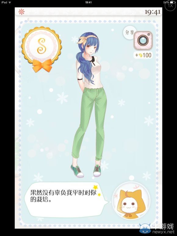 《暖暖的換裝物語》全S通關(guān)任務(wù)圖文攻略