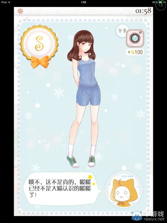 《暖暖的換裝物語》全S通關任務圖文攻略