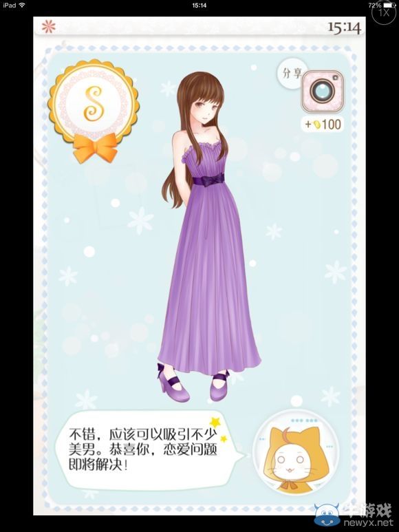 《暖暖的換裝物語》全S通關(guān)任務(wù)圖文攻略