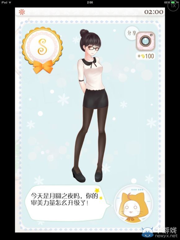 《暖暖的換裝物語》全S通關任務圖文攻略