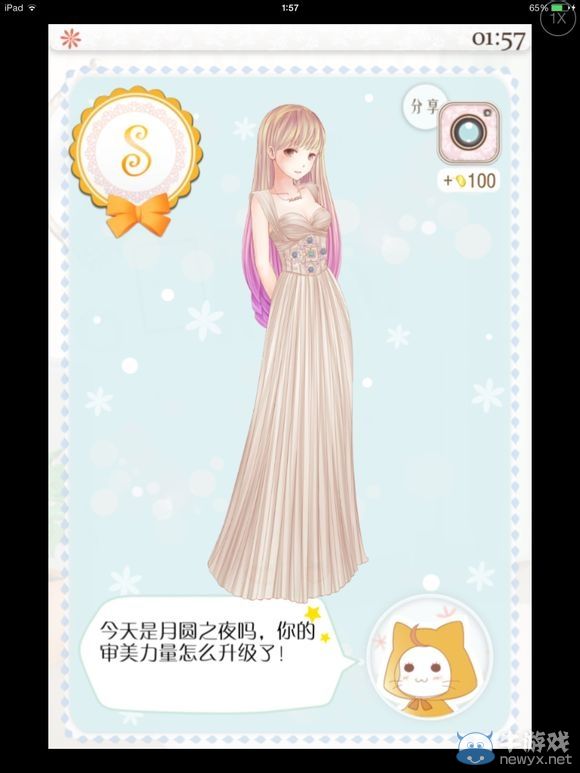 《暖暖的換裝物語》全S通關任務圖文攻略