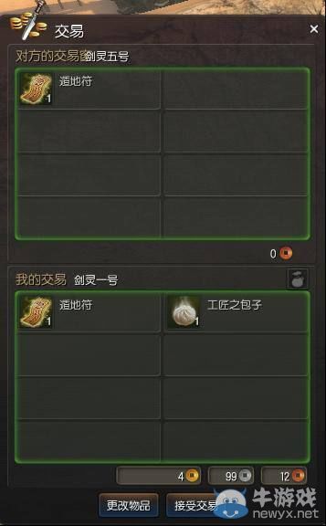 剑灵交易所 剑灵交易所