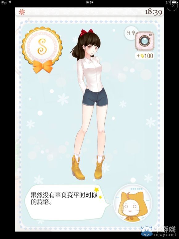 《暖暖的換裝物語》全S通關(guān)任務(wù)圖文攻略