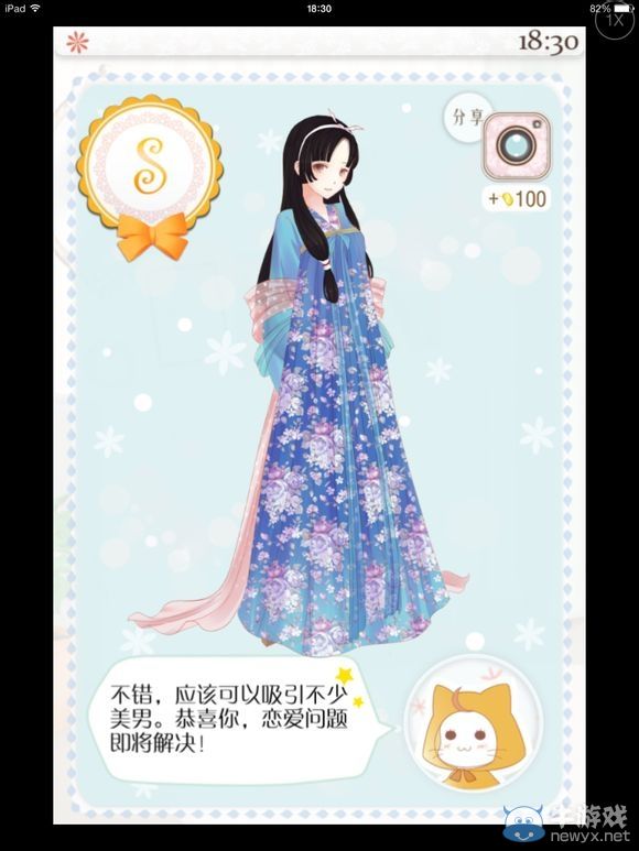 《暖暖的換裝物語》全S通關任務圖文攻略