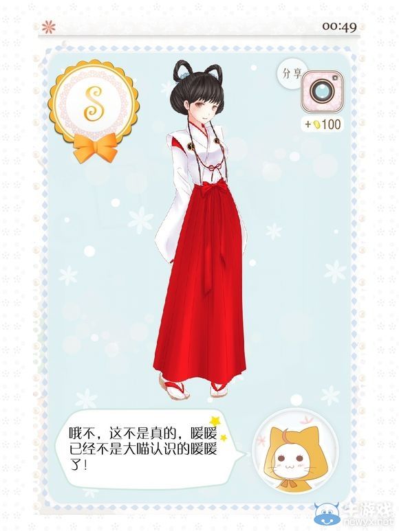 《暖暖的換裝物語(yǔ)》全S通關(guān)任務(wù)圖文攻略