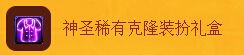 《DNF》月明之下禮盒暑假巨獻第三彈活動