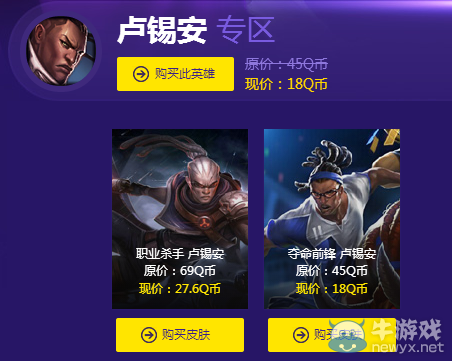《lol》阿卡麗的神秘商店活動(dòng)第二期