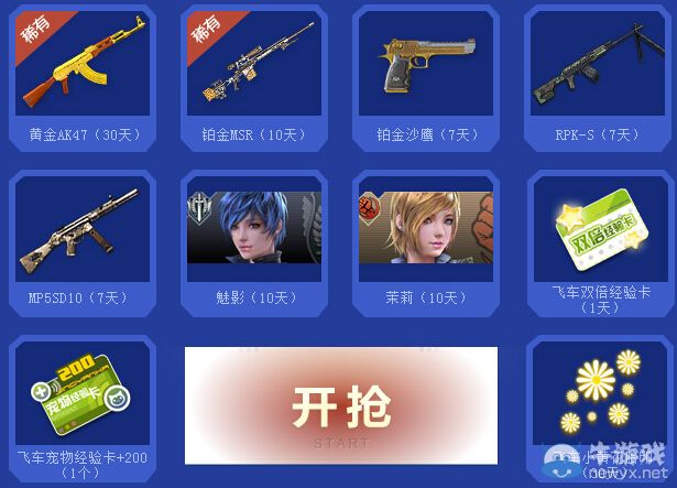 《逆戰(zhàn)》助陣QQ飛車豪禮瘋狂送活動(dòng)