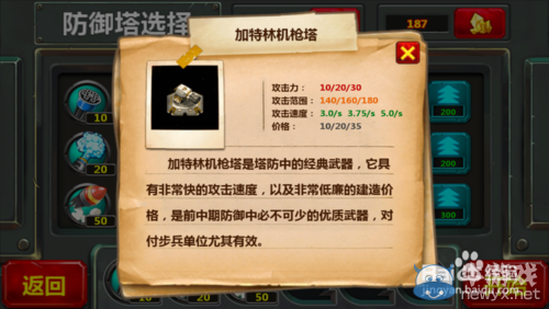 《小小指揮官2》怎么玩？玩法攻略