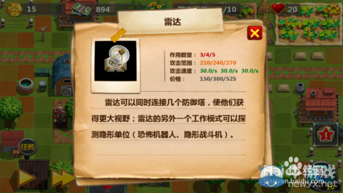 《小小指揮官2》怎么玩？玩法攻略