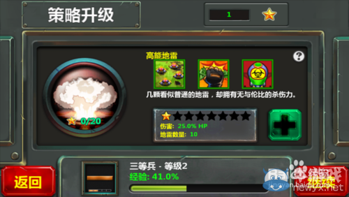 《小小指揮官2》怎么玩？玩法攻略