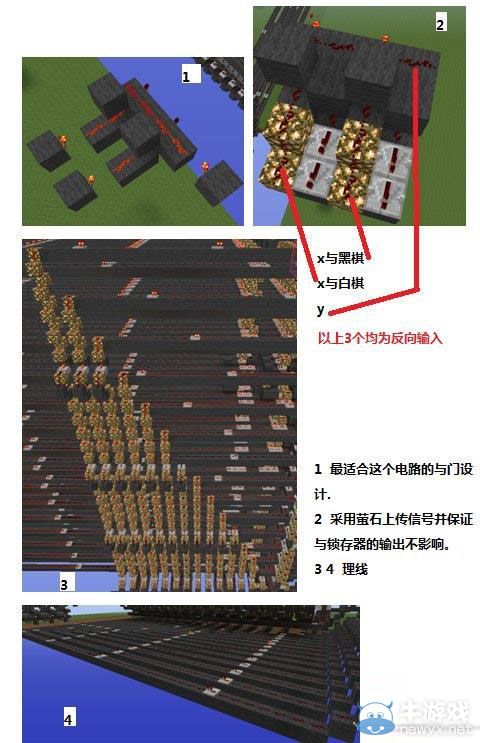 《我的世界》紅石五子棋教程分享