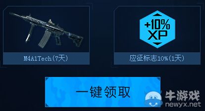 《使命召喚OL》終極內測資格獲得活動