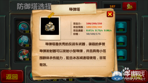 《小小指揮官2》怎么玩？玩法攻略