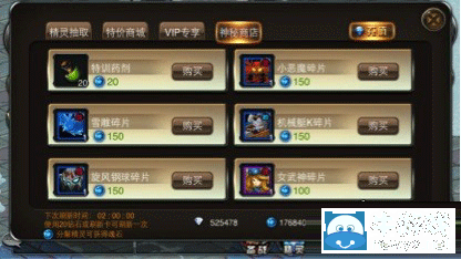 《疾風(fēng)勇者傳》商城功能與VIP福利有哪些