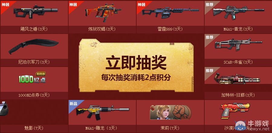 《逆戰(zhàn)》士兵突擊八一獻禮活動