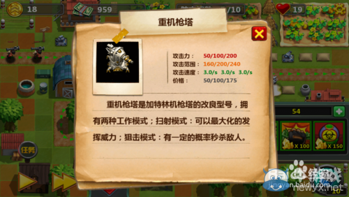 《小小指揮官2》怎么玩？玩法攻略