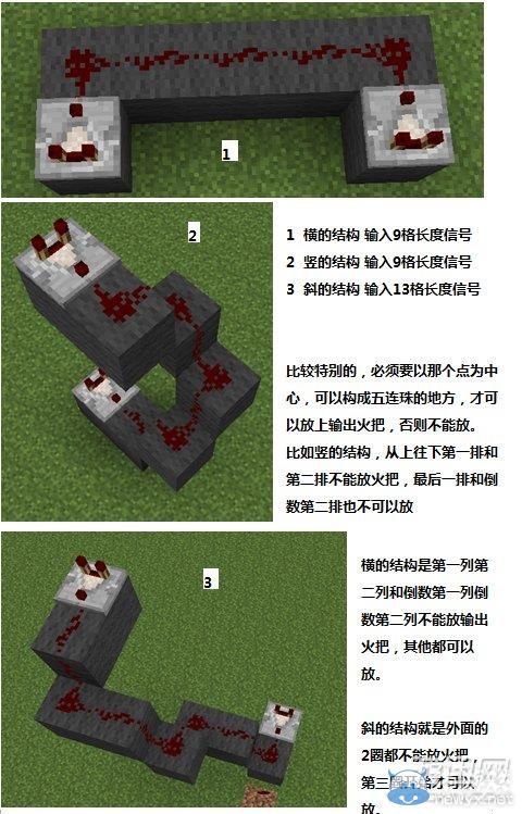 《我的世界》紅石五子棋教程分享