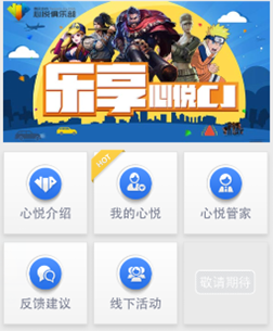 《傲世西游》心悅特權(quán)禮包領(lǐng)取攻略