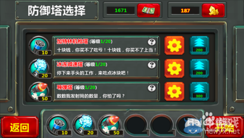 《小小指揮官2》怎么玩？玩法攻略