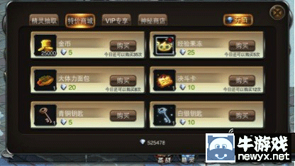 《疾風(fēng)勇者傳》商城功能與VIP福利有哪些